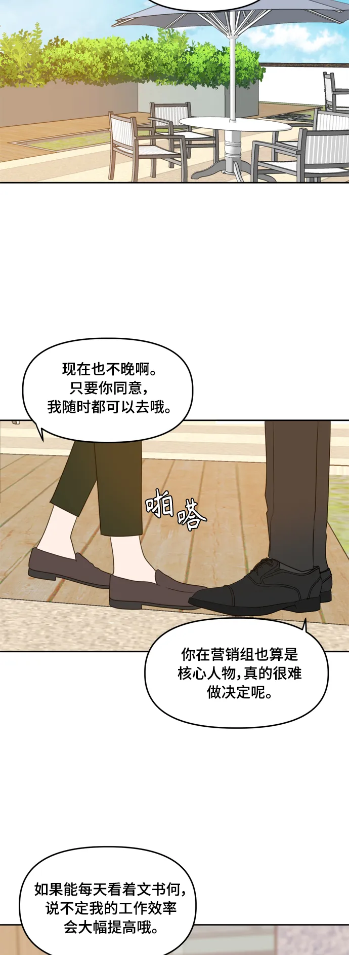 第93话 第13页