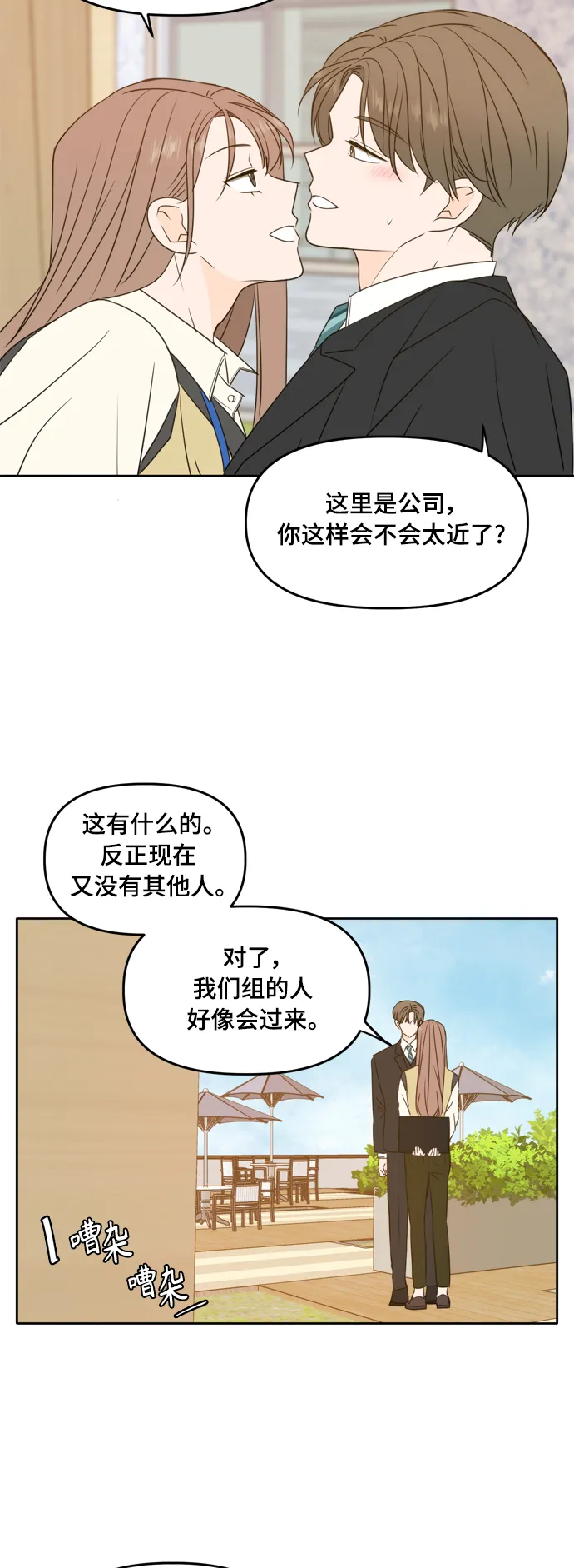 第93话 第14页