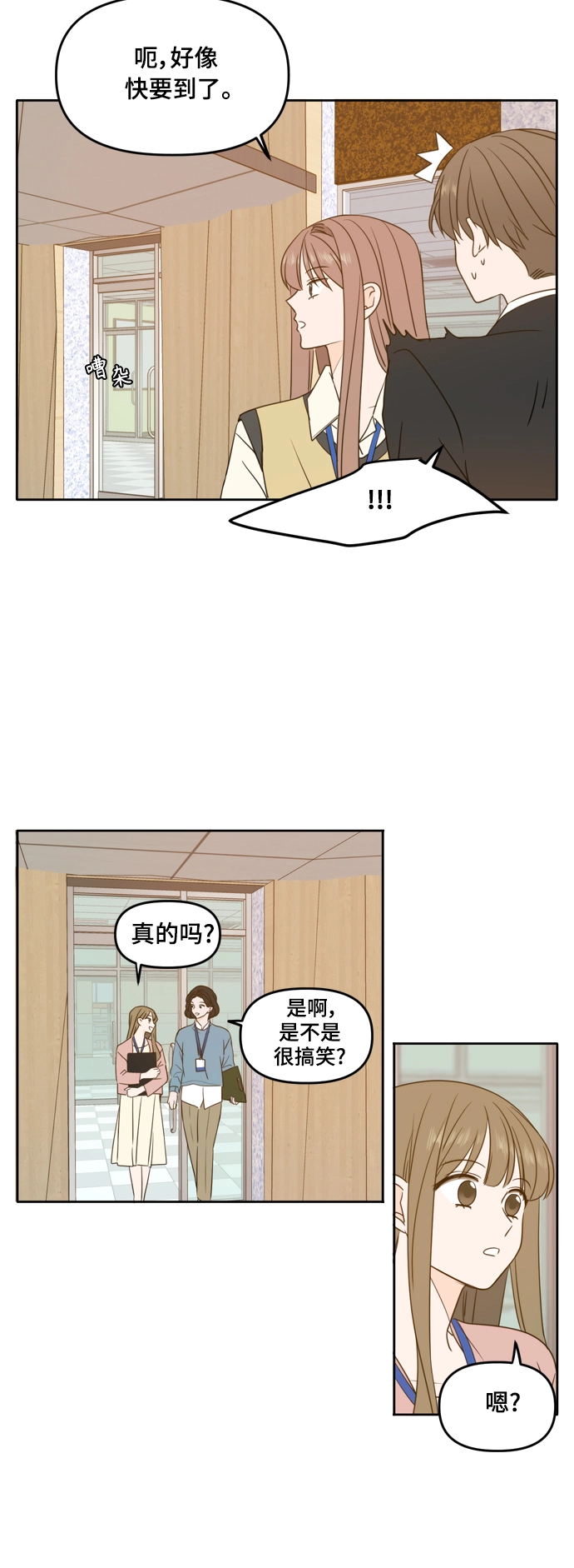 第93话 第15页