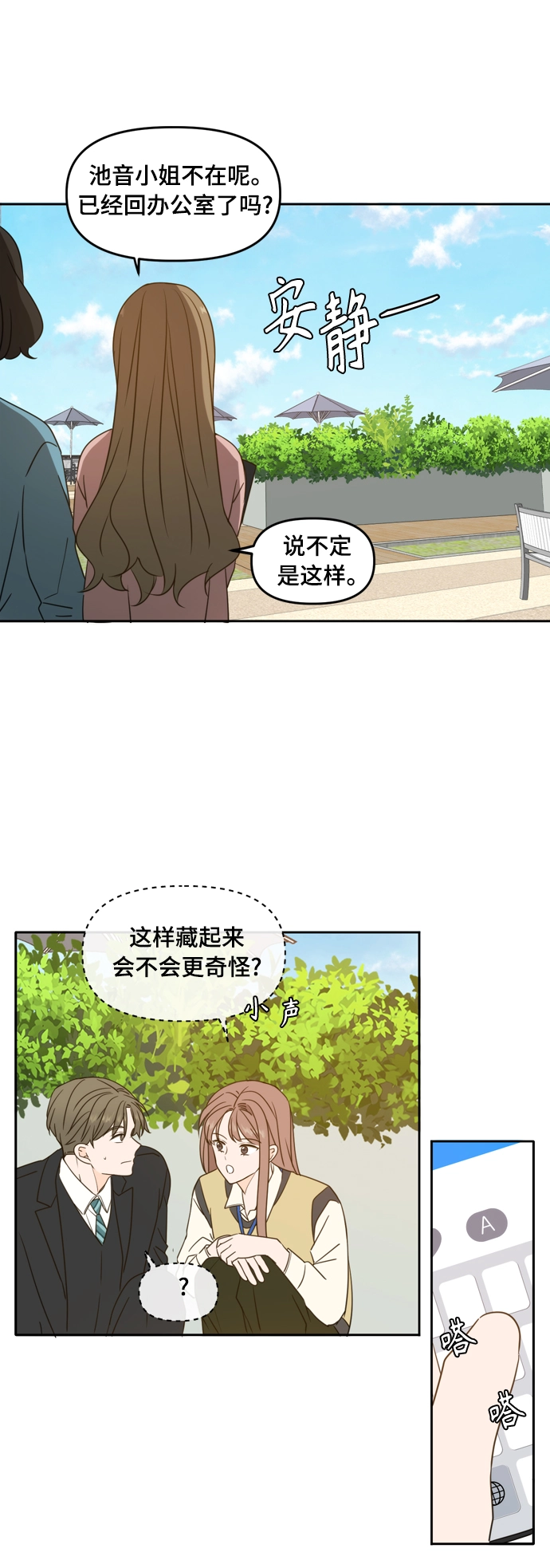 第93话 第16页