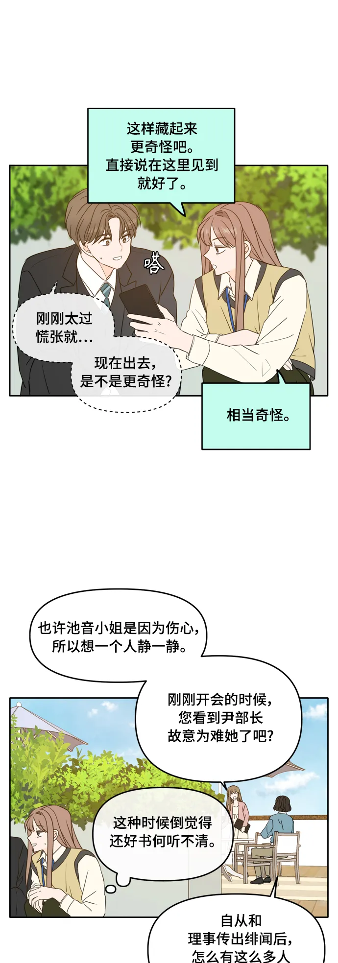 第93话 第17页