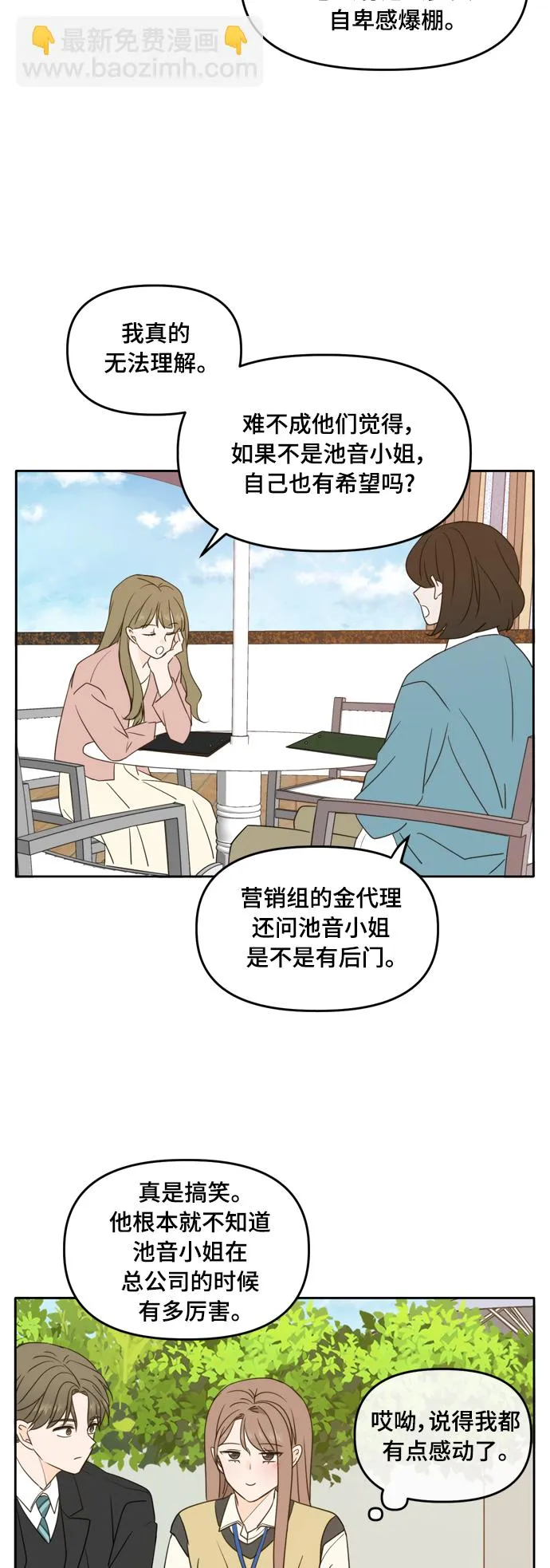 第93话 第18页