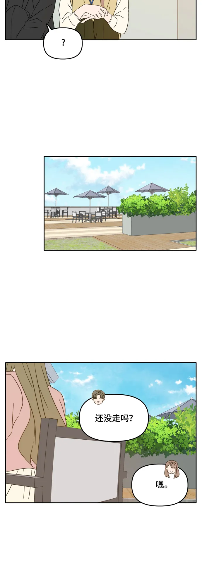 第93话 第19页