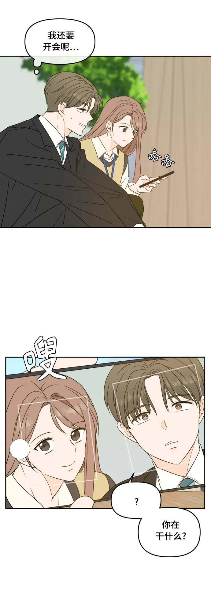 第93话 第20页