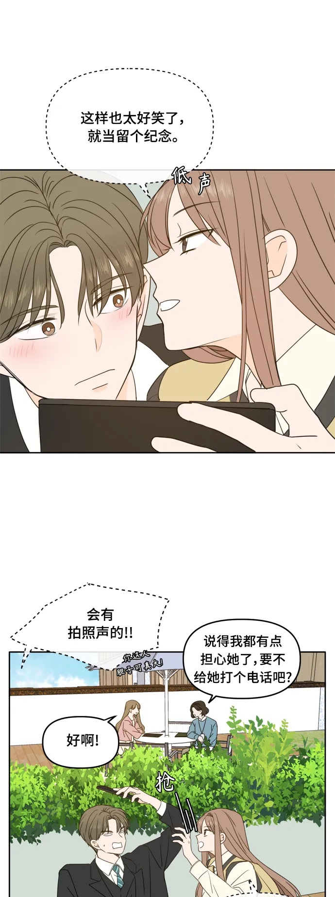 第93话 第21页