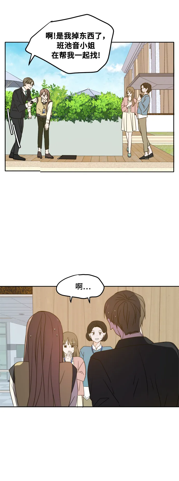 第93话 第24页
