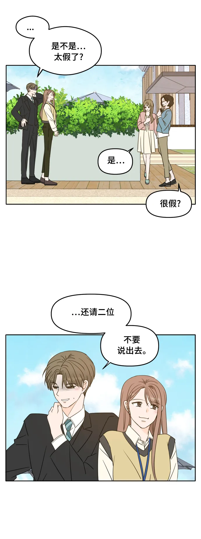 第93话 第25页