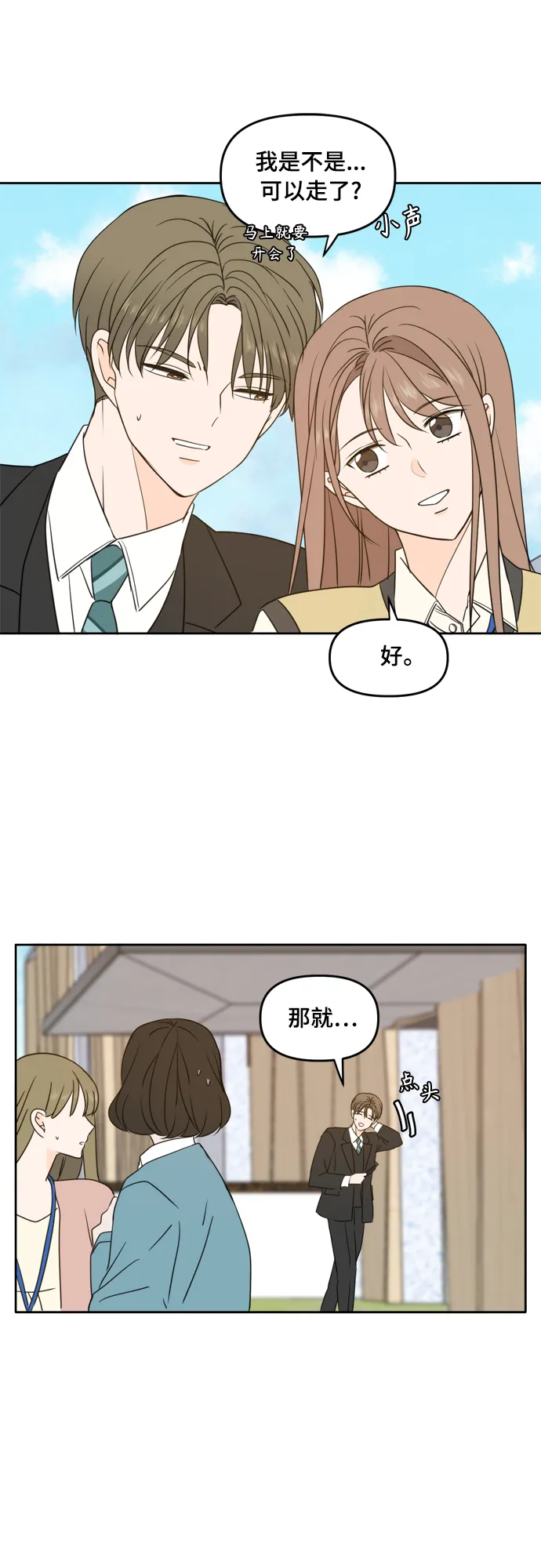 第93话 第26页