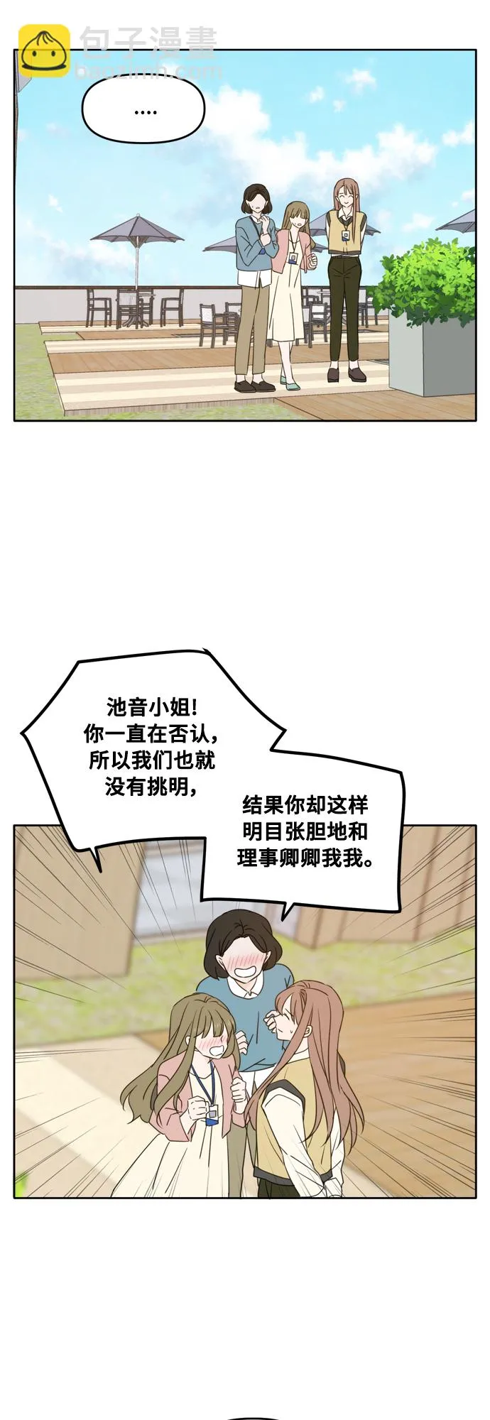 第93话 第27页
