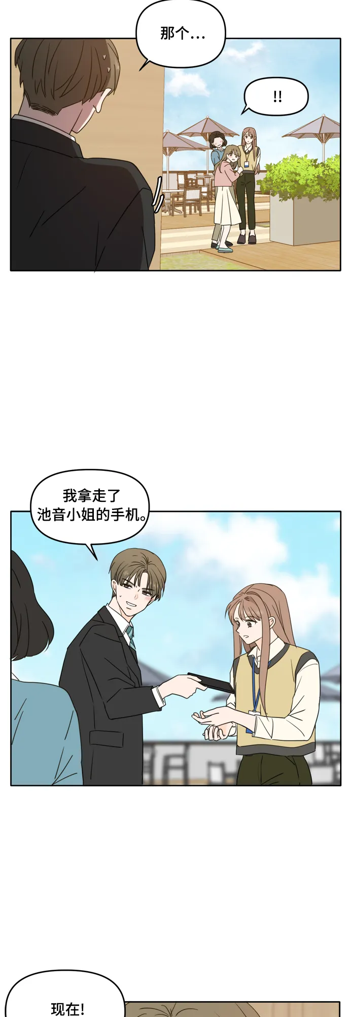 第93话 第28页