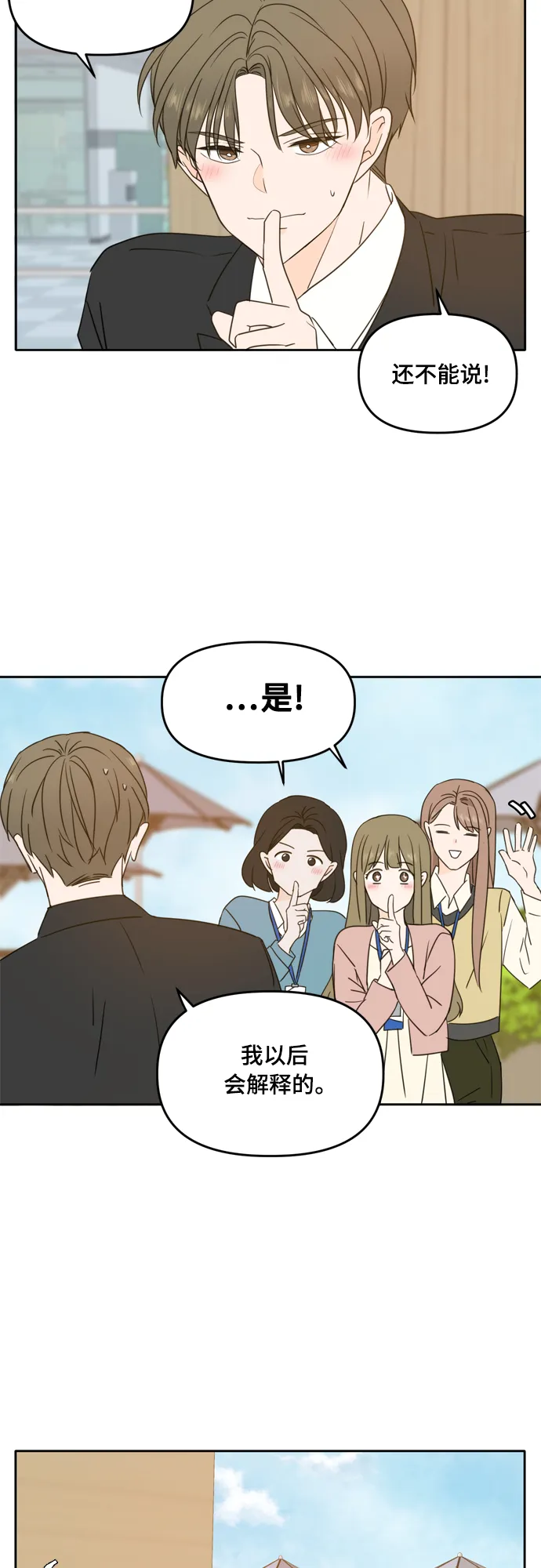 第93话 第29页