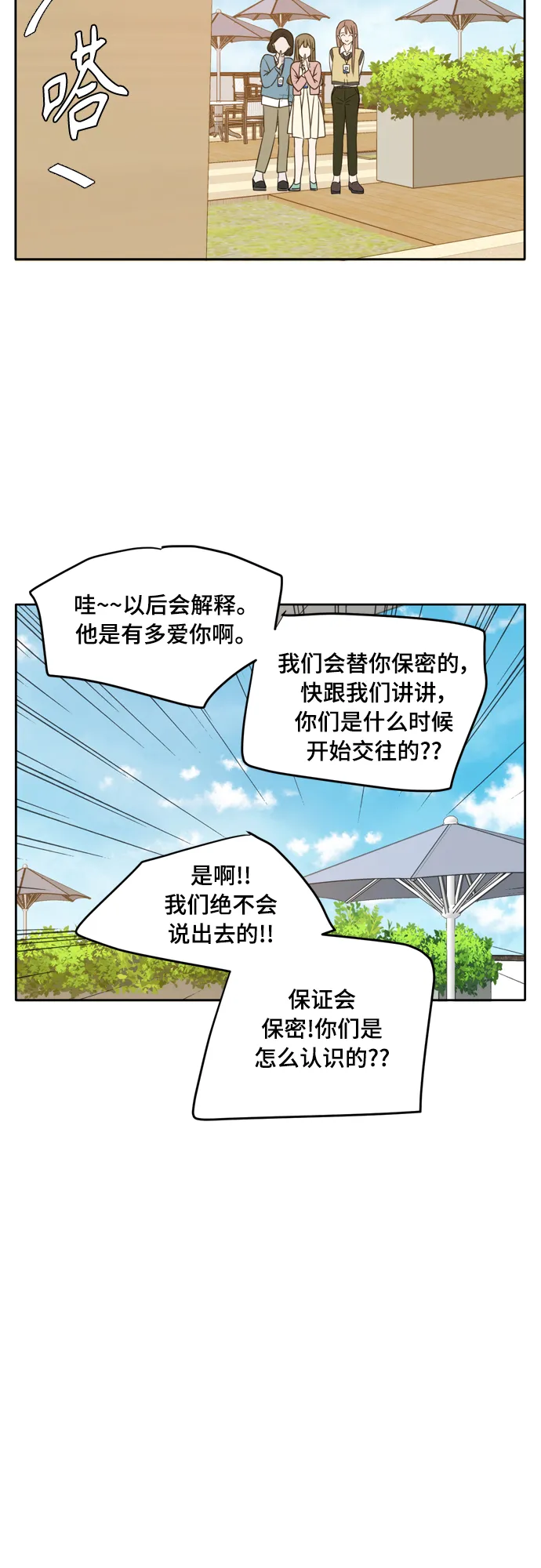 第93话 第30页