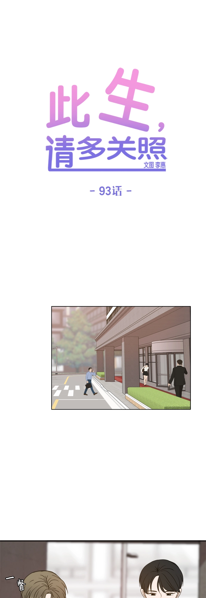第93话 第31页