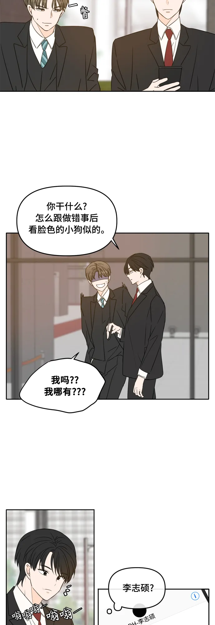 第93话 第32页