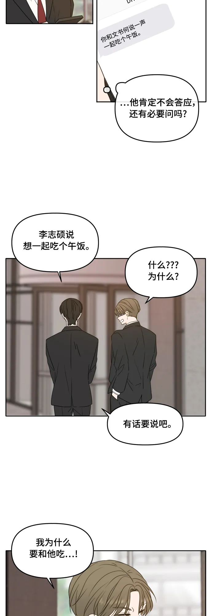 第93话 第33页