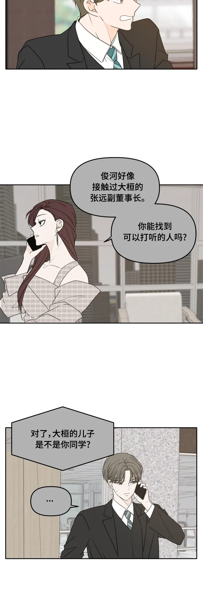第93话 第34页