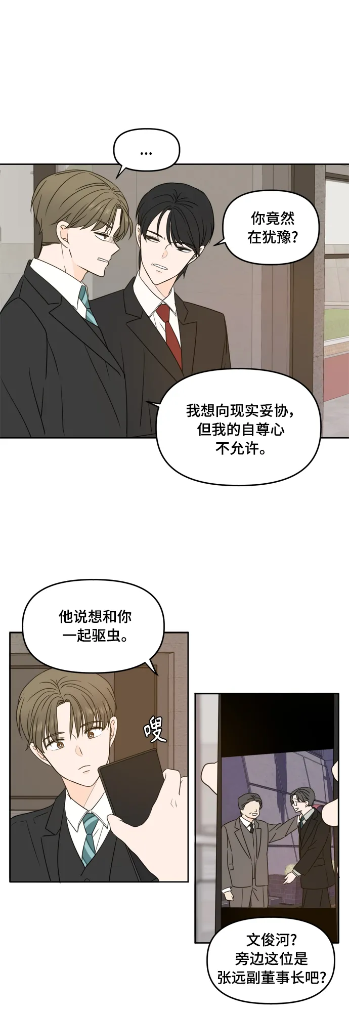 第93话 第35页