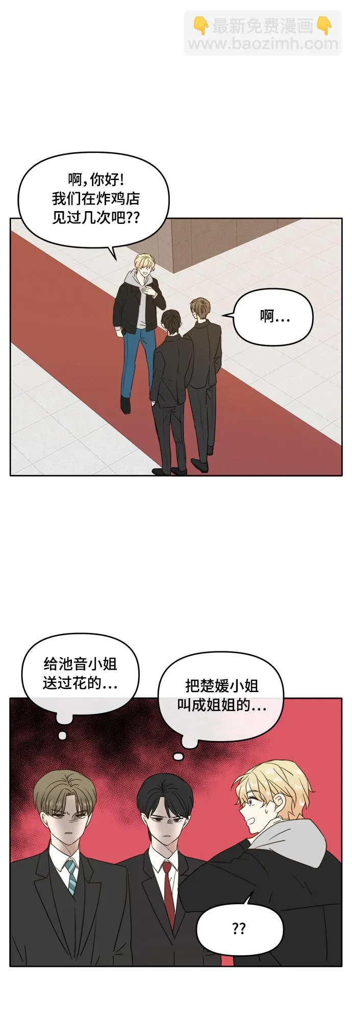 第93话 第42页