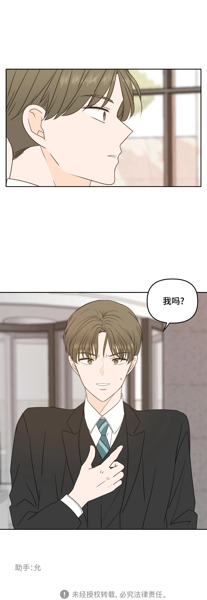 第93话 第45页