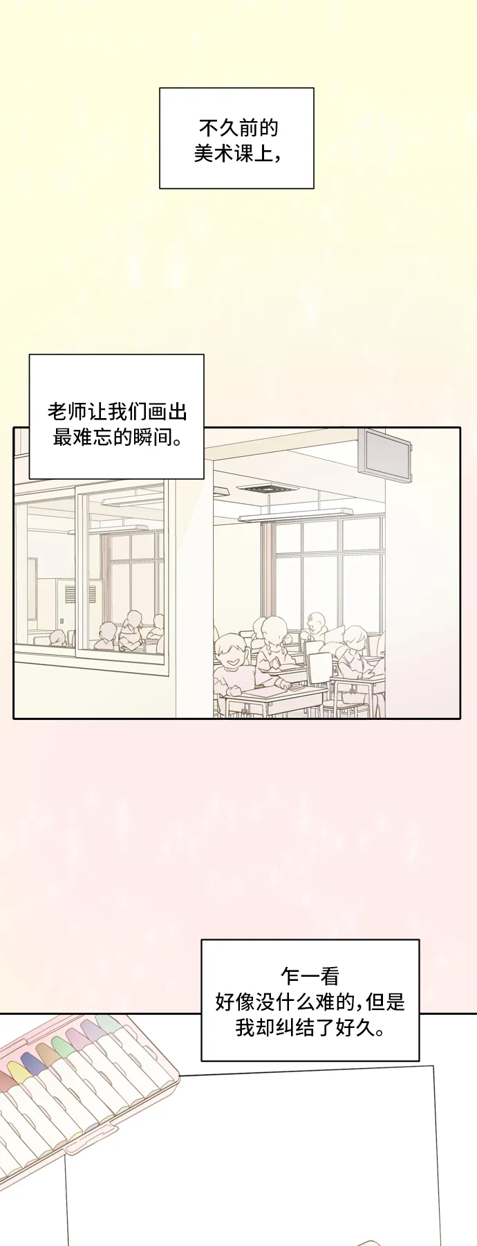 第1话 第1页