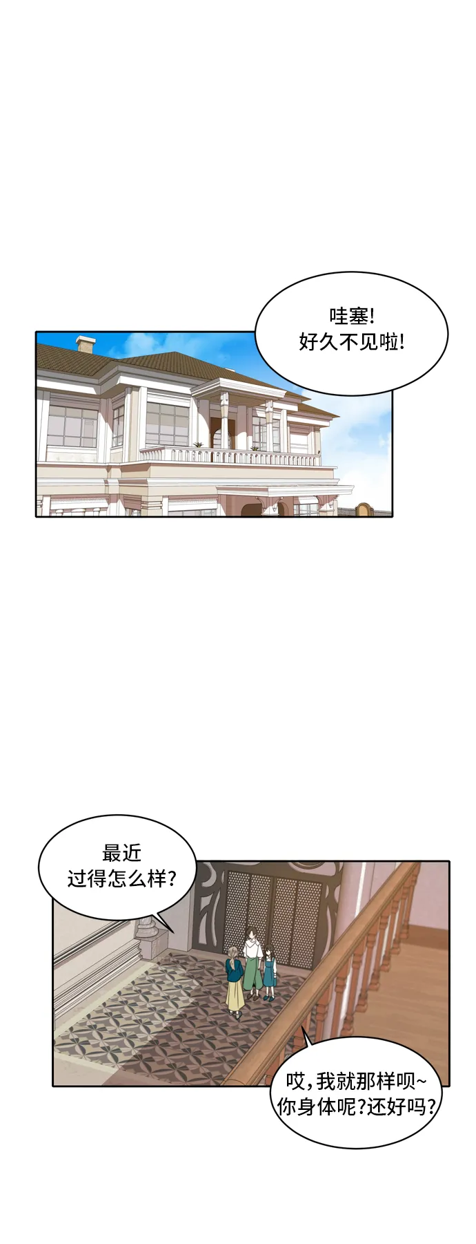 第1话 第4页