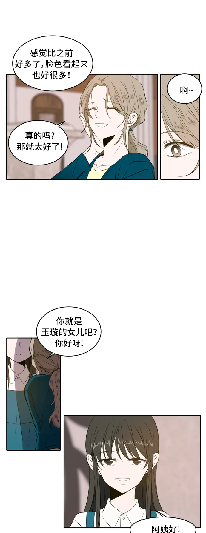 第1话 第5页