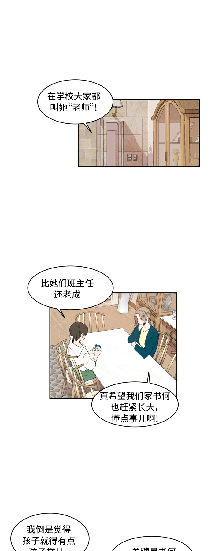 第1话 第7页
