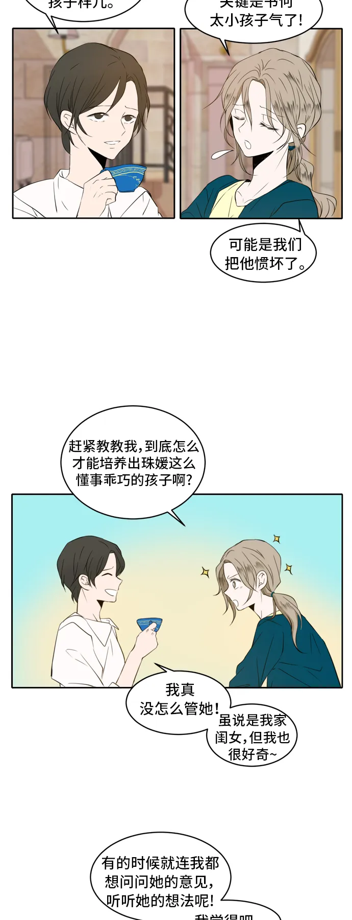 第1话 第8页