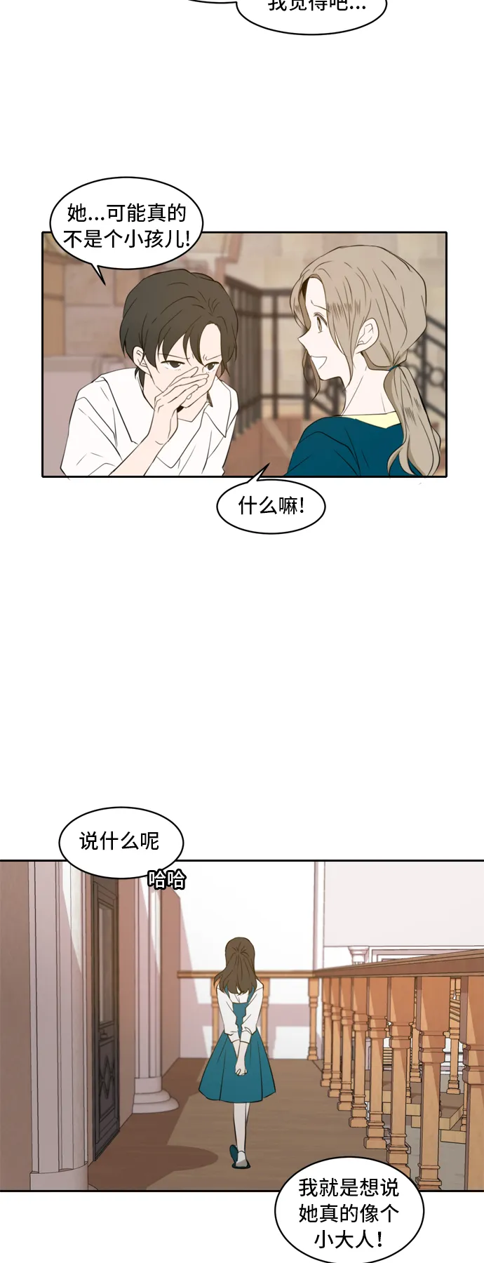 第1话 第9页
