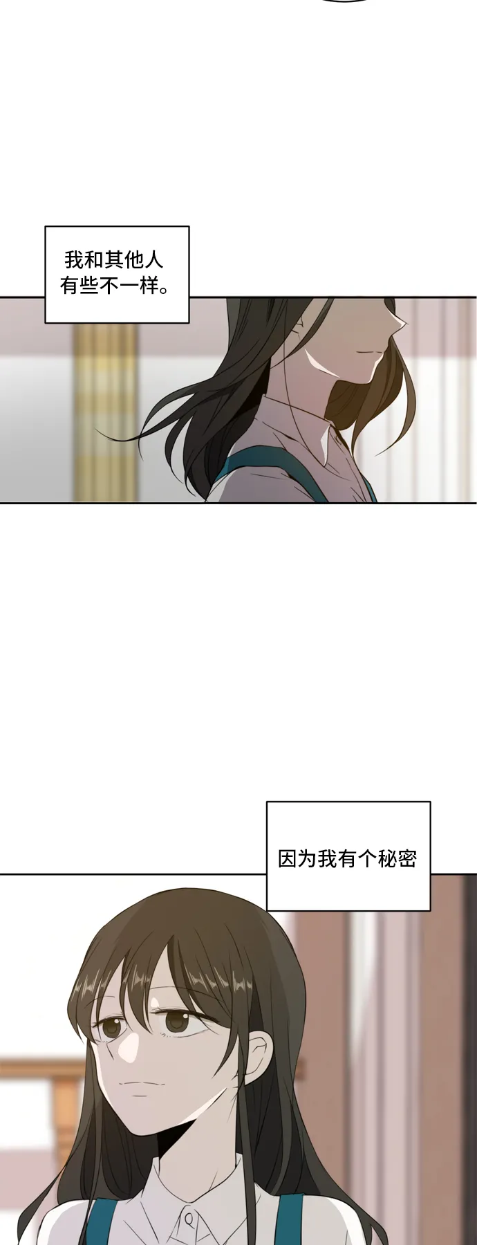 第1话 第10页