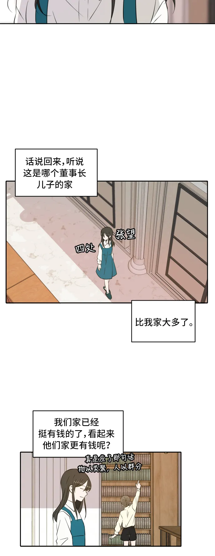 第1话 第11页