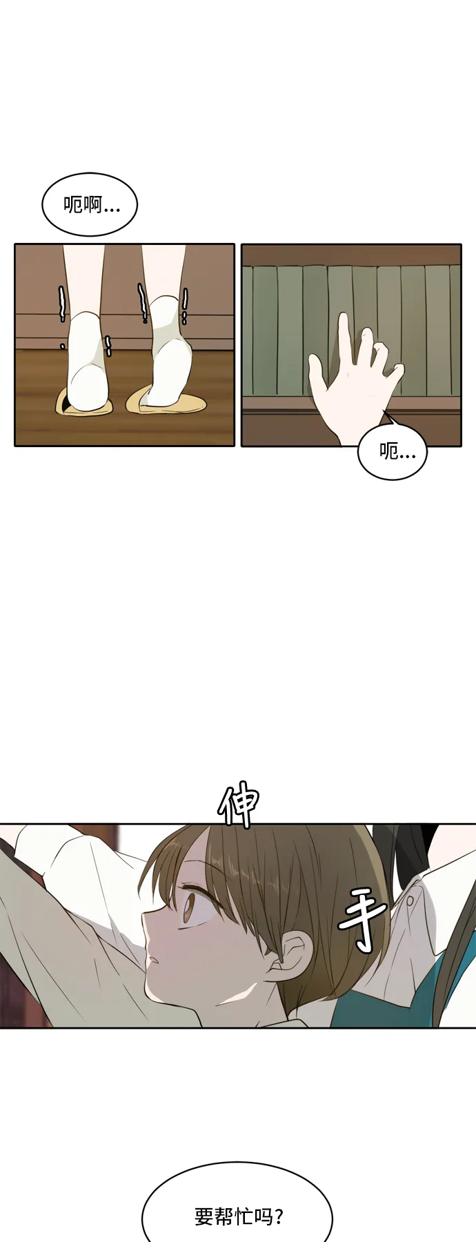 第1话 第13页