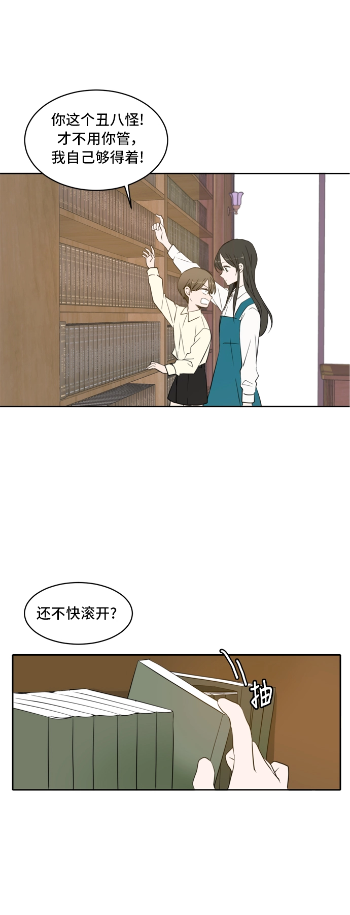 第1话 第16页
