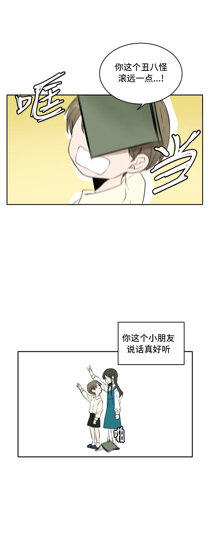 第1话 第17页