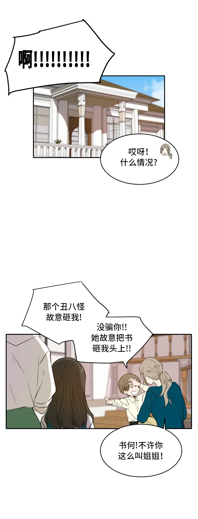 第1话 第19页