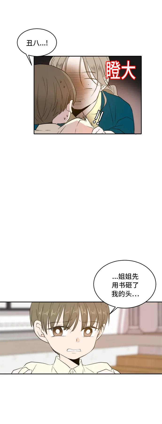 第1话 第20页