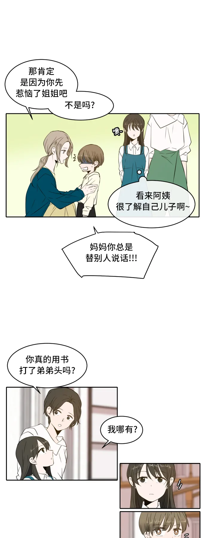 第1话 第21页