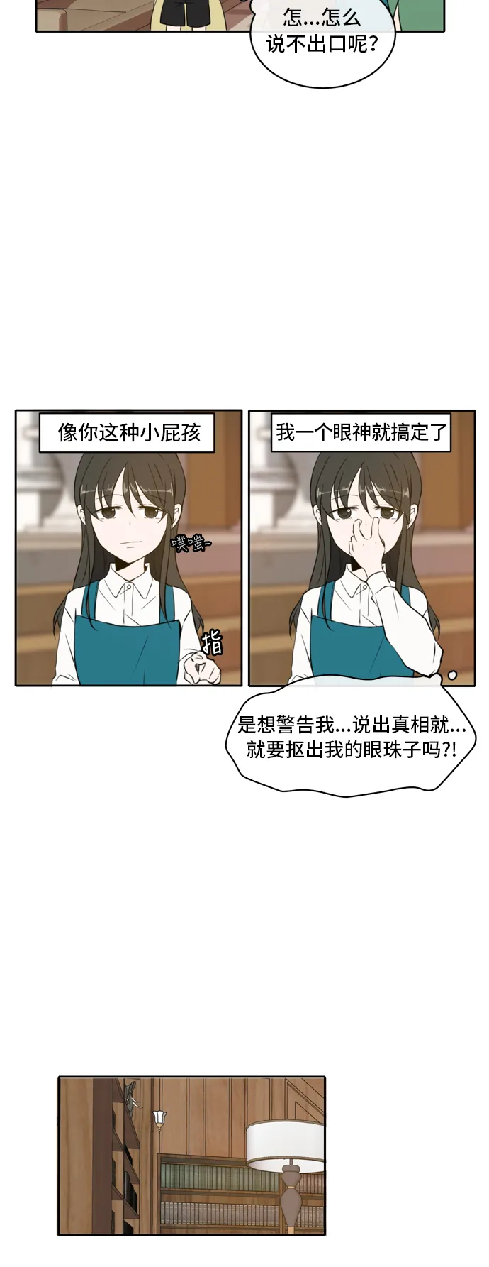 第1话 第23页