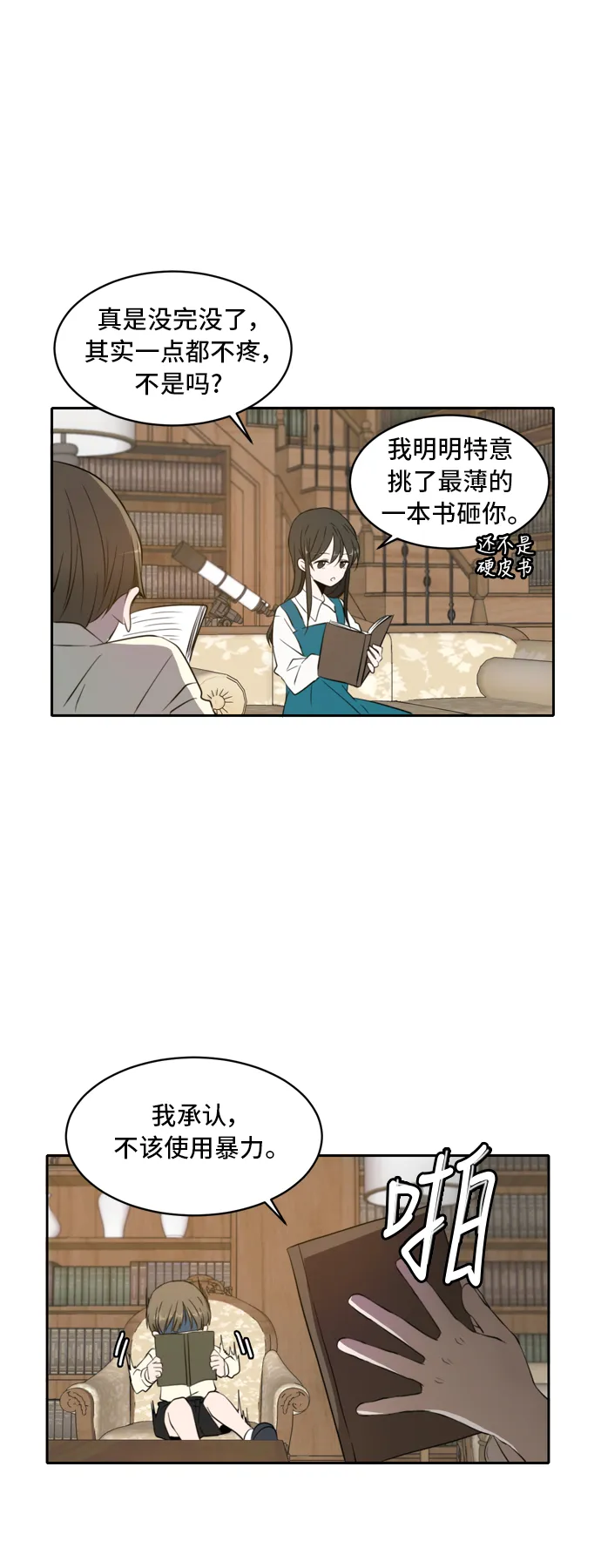 第1话 第25页