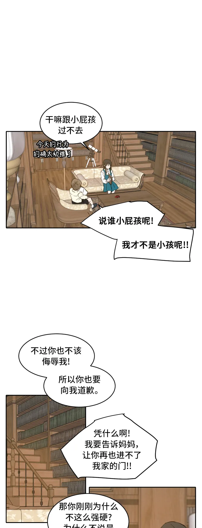 第1话 第26页