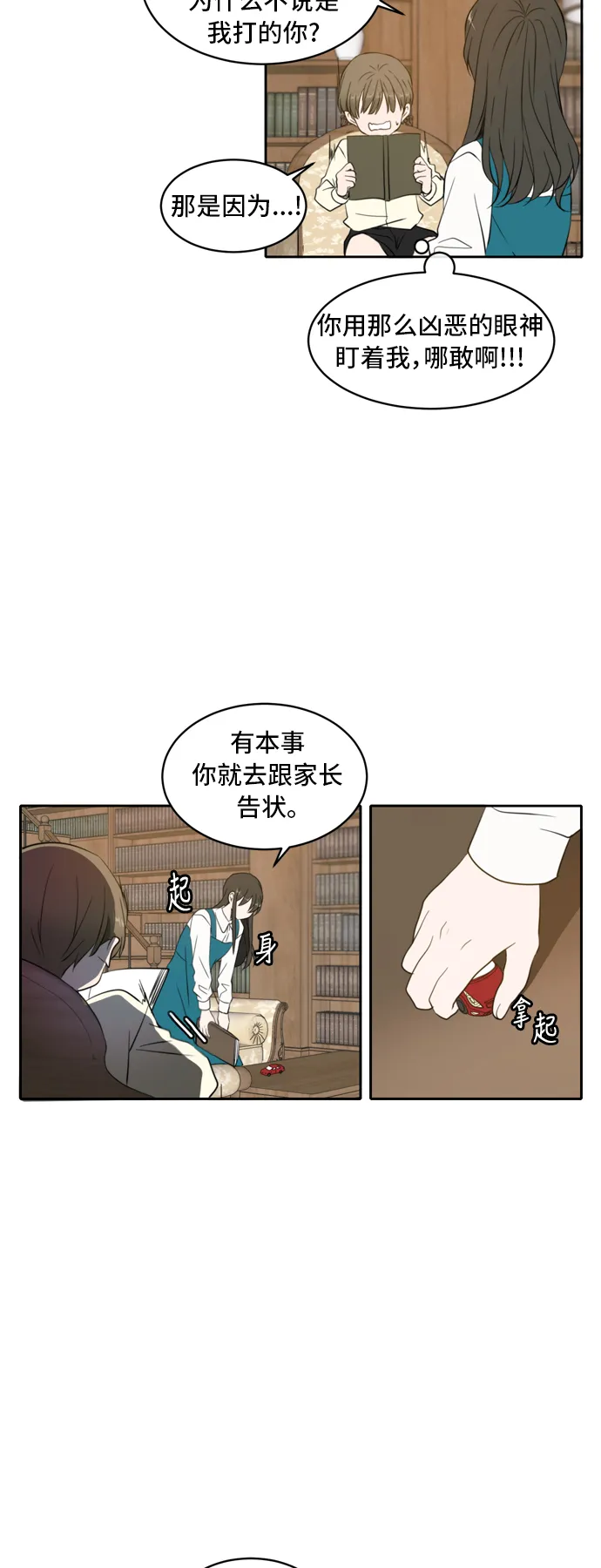 第1话 第27页