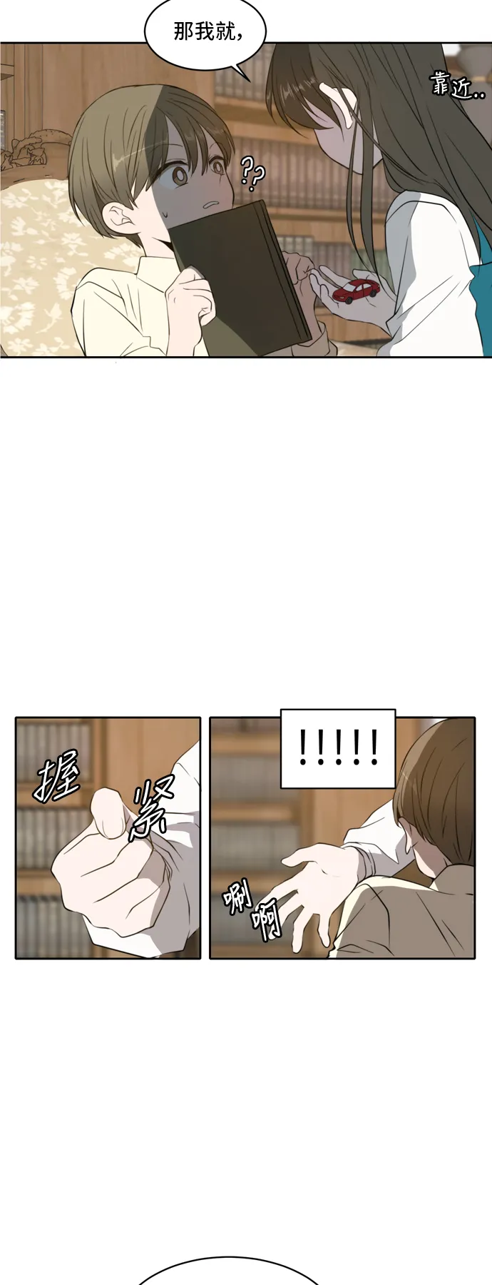 第1话 第28页