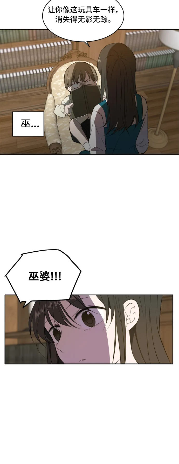 第1话 第29页