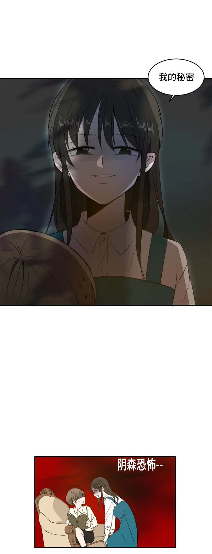 第1话 第31页