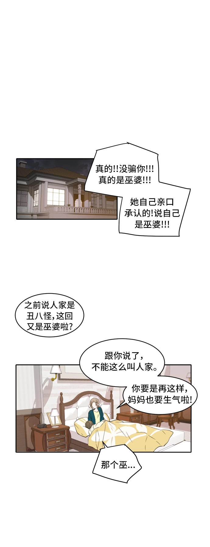 第1话 第32页
