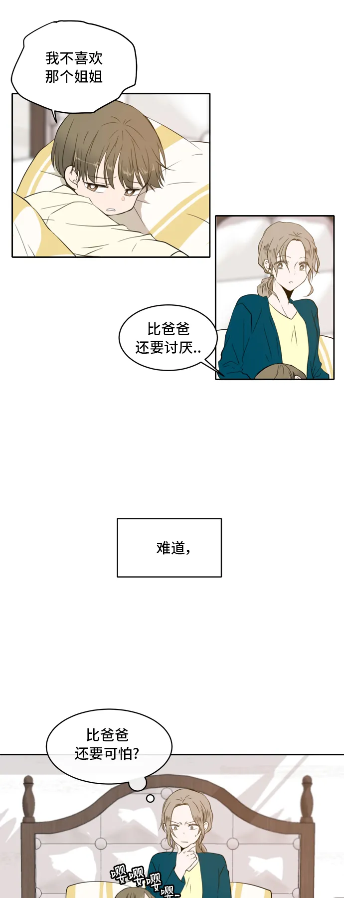 第1话 第33页