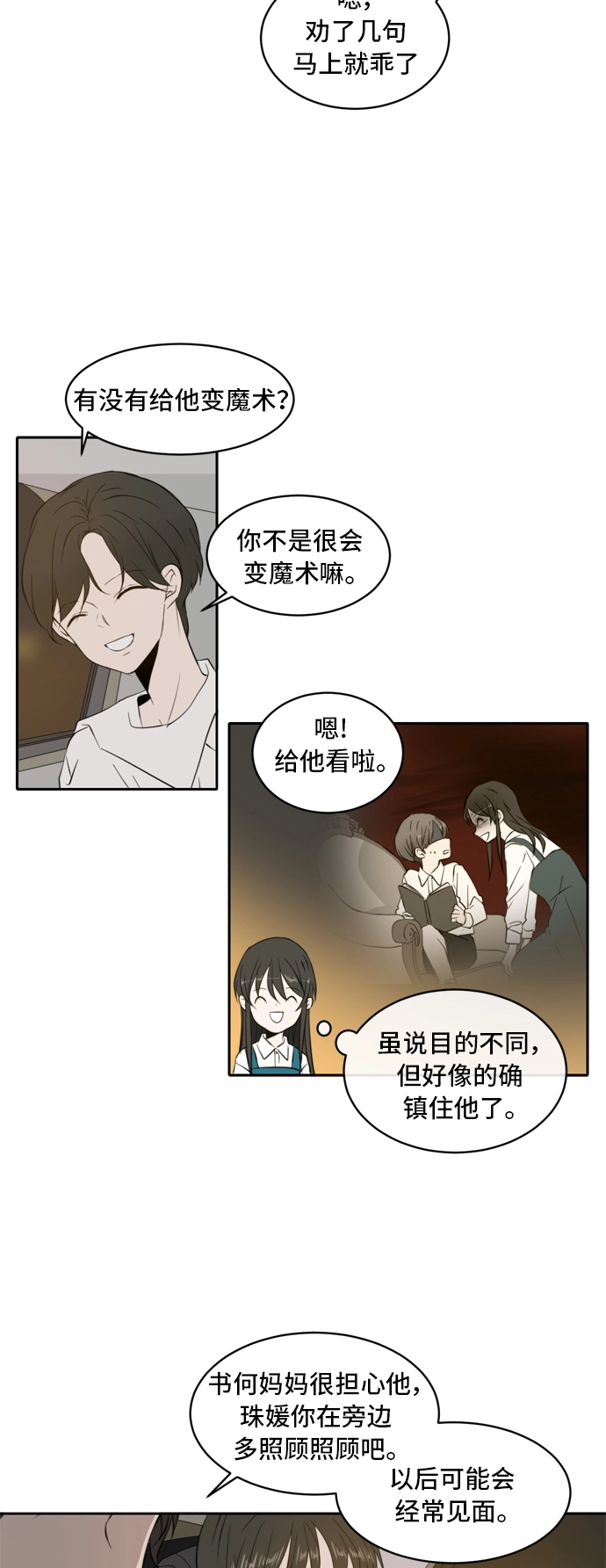 第1话 第35页