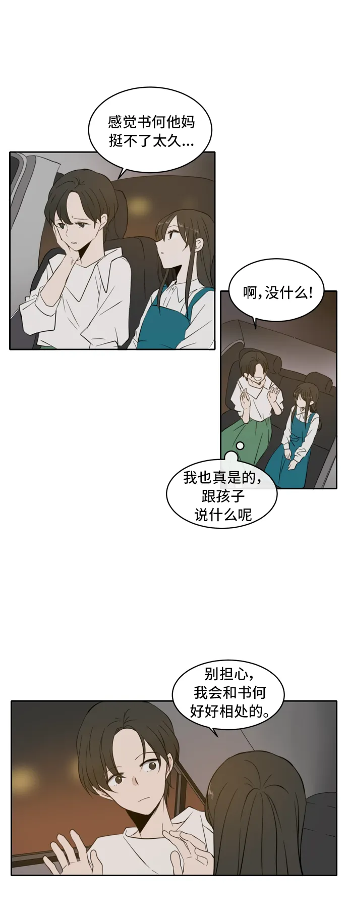 第1话 第37页