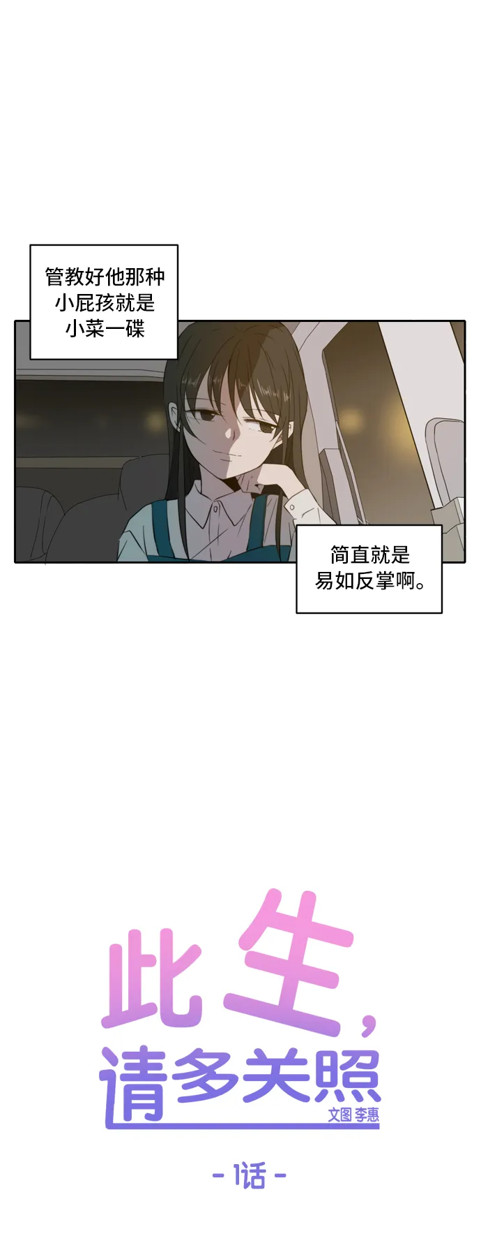 第1话 第38页