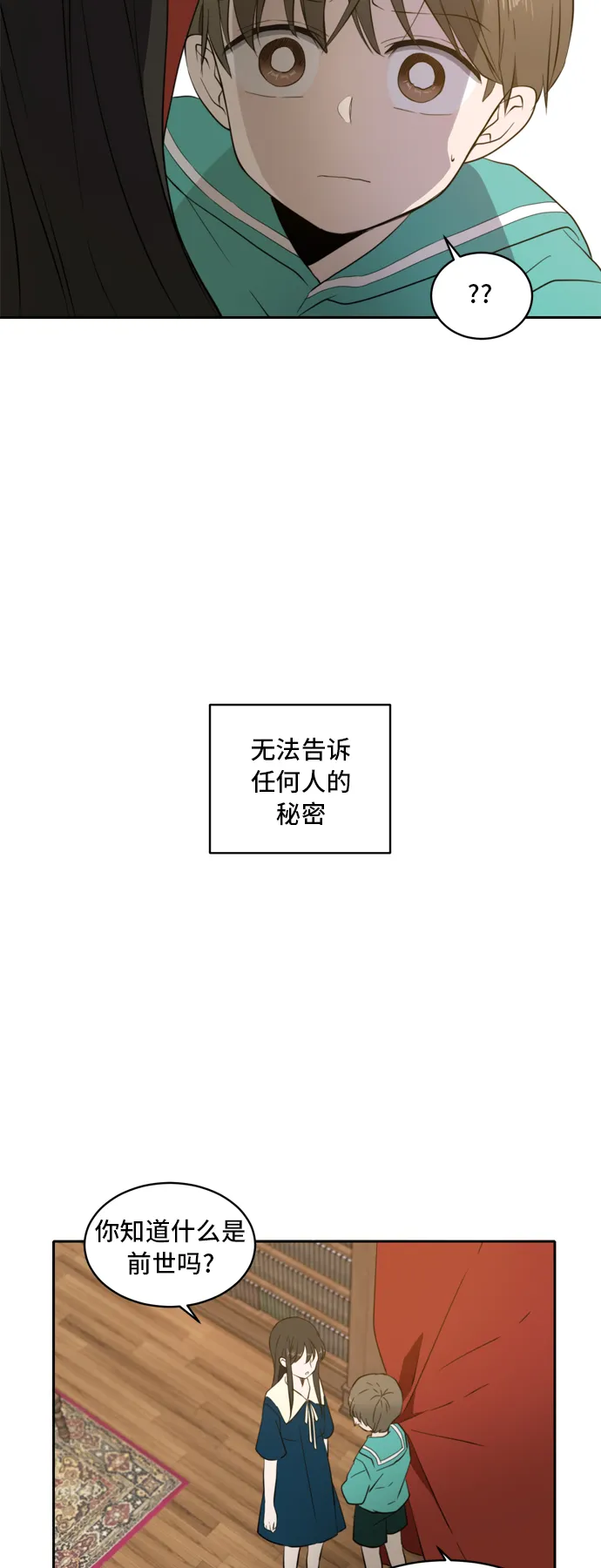 第1话 第46页